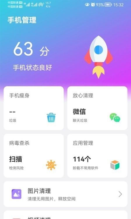 闪联WiFi精灵 v1.0