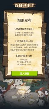 森林进化论 v3.0.5