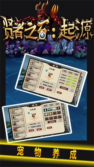 贤者之石起源无敌版无限等级解锁版 v4.0.1