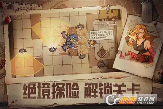 末日来袭 v1.3.3安卓版