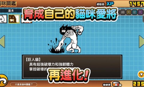 猫咪大战争全猫三阶版 v9.10.0