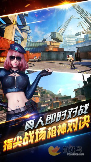 全民突击  v5.3.3