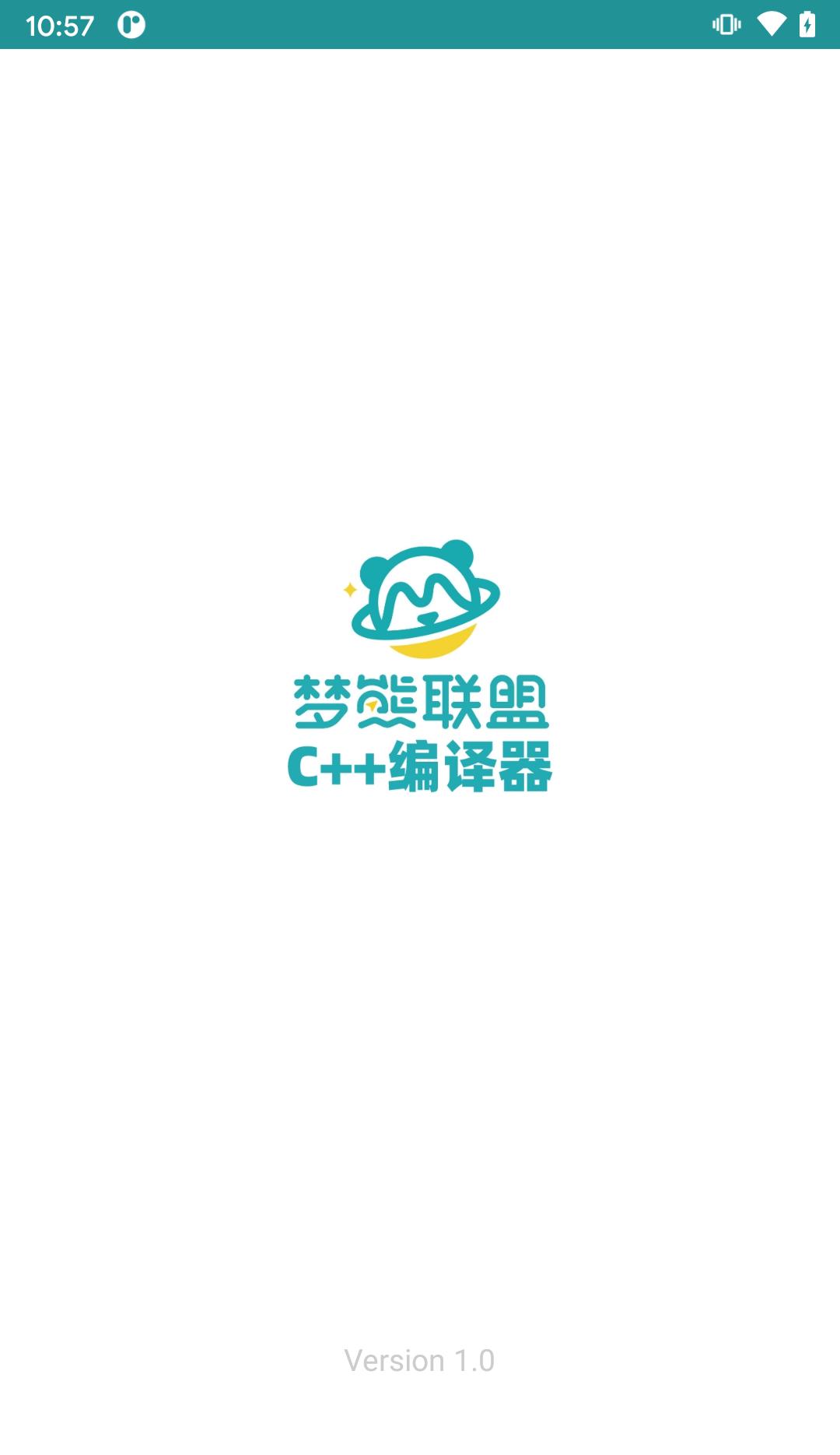 梦熊Cpp编译器  v1.1