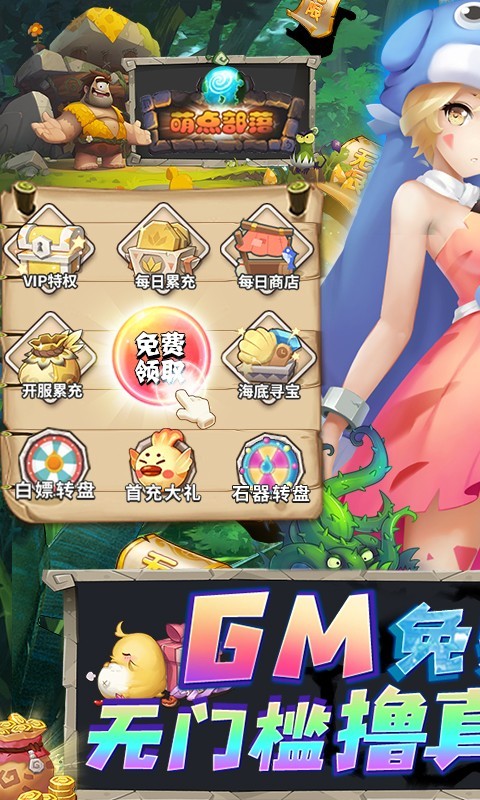 萌点部落官方正版 2024-06-25 15:08