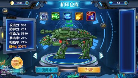 龙兽争霸4深海狂魔 v4.0.5