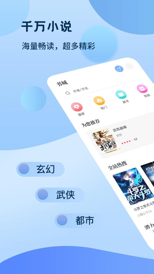 奇书小说网app下载全本免费阅读  v4.4.1