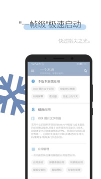 一个木函解锁版 v4.1.4