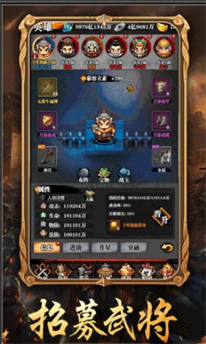吞食三国单机版  v1.73