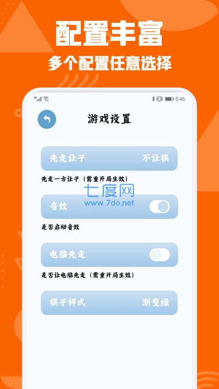 中国象棋对弈单机版