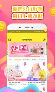 叮叮抓娃娃  v1.02