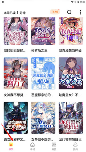 次元姬小说免费版无限阅读