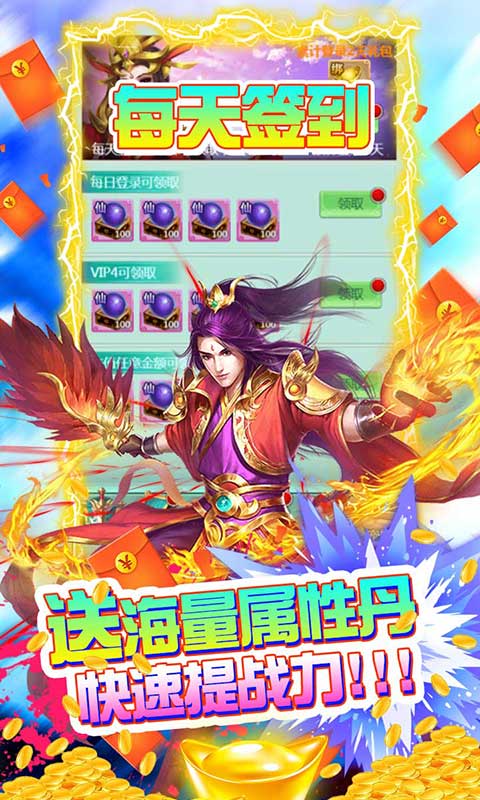 西游仙魔传官方版