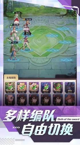 圣剑誓约手游 v1.1.1