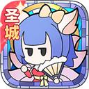 使魔计划 光子服