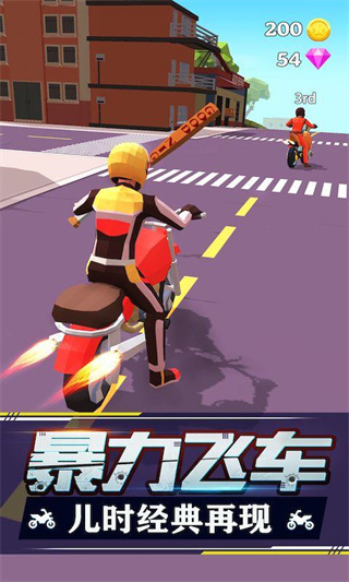 暴力飞车官方正版 v1.0.7