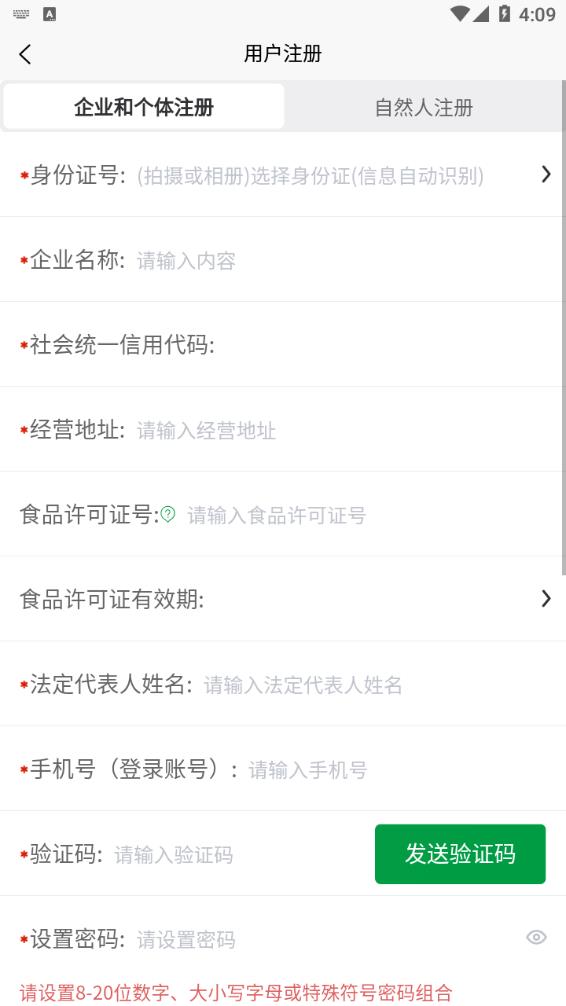 山东菜场App官方版图片1
