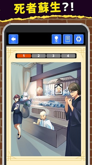 真的发生了中文版 v1.0