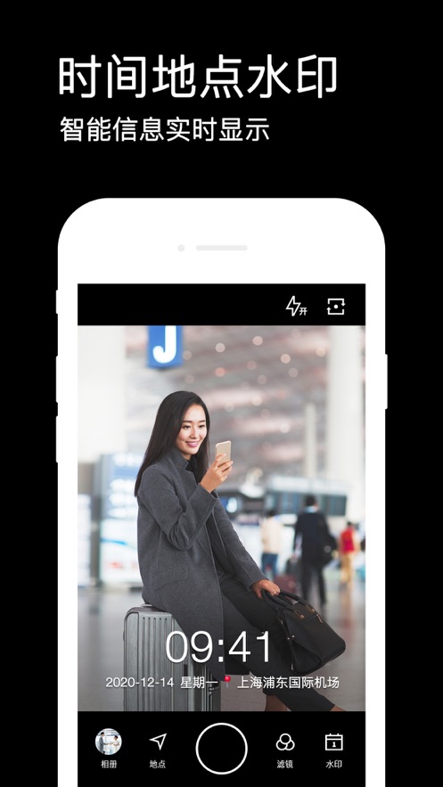 水印相机最新版本安卓下载2021免费图片1