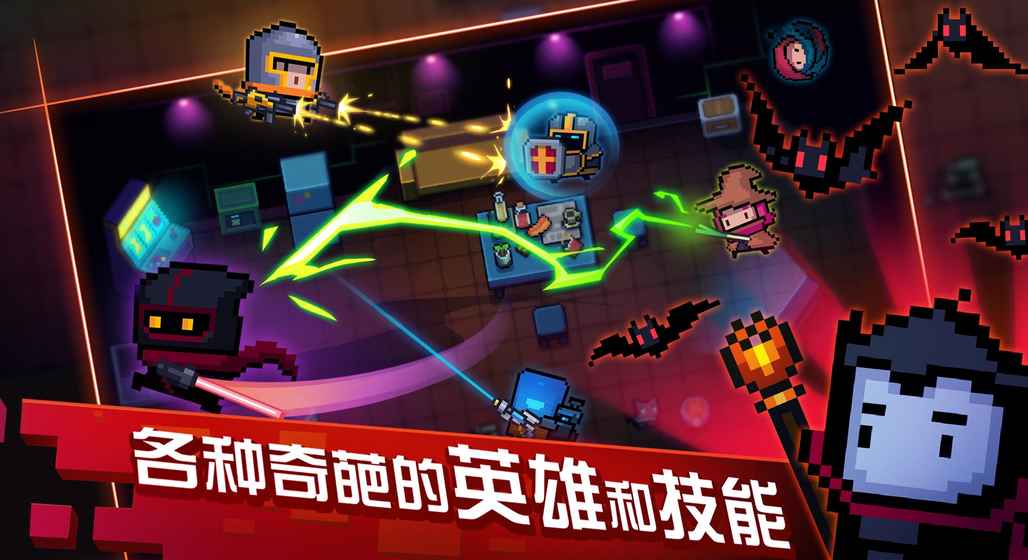 元气骑士 草花版 v3.1.0