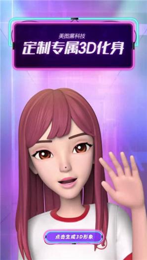 美图Whee v1.0.0.0.0