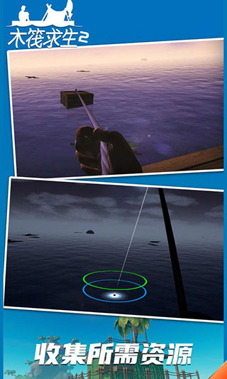 木筏求生2联机版 v124
