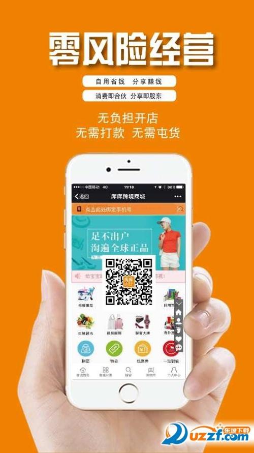 库库芭比购截图1