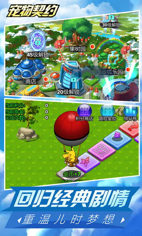 宠物契约 v3.2.5