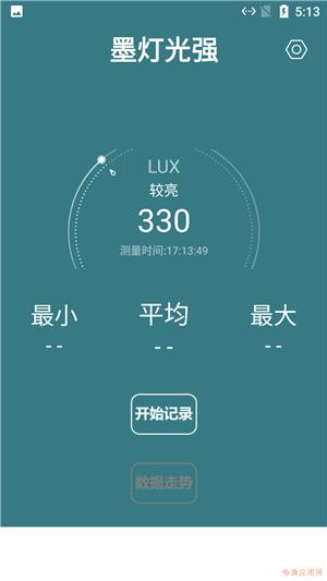 墨灯光强截图1