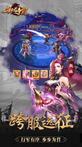 御龙征途国战为王官网正版手游  v3.2.4
