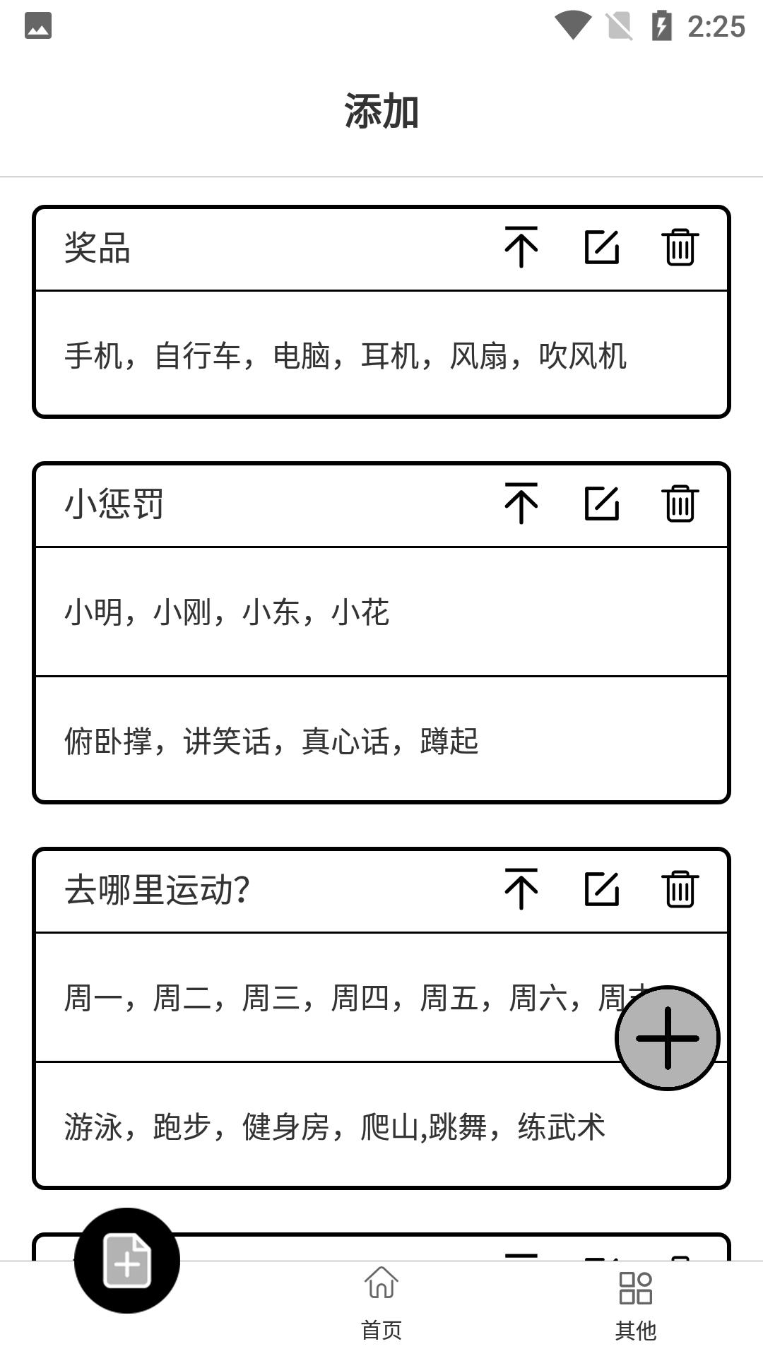 天择大圆盘  v1.5
