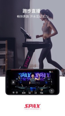 spax健身  v2.10.0