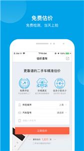 天天拍车平台  v4.0.6