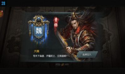 三国志红颜霸业手游官方正式版图片1
