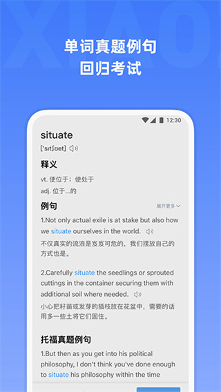 托福单词  v3.3.1