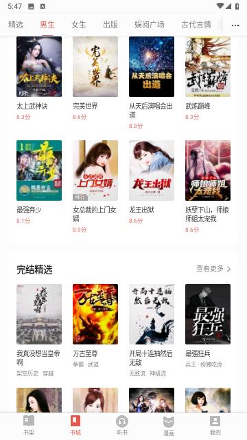 读书巴士  v2.9.8