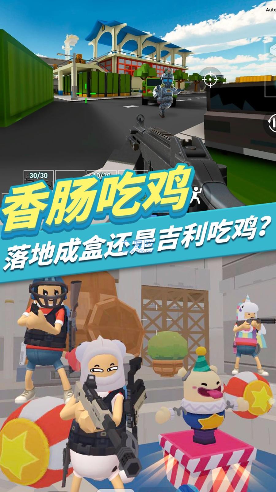 我的吃鸡派对 v1.0