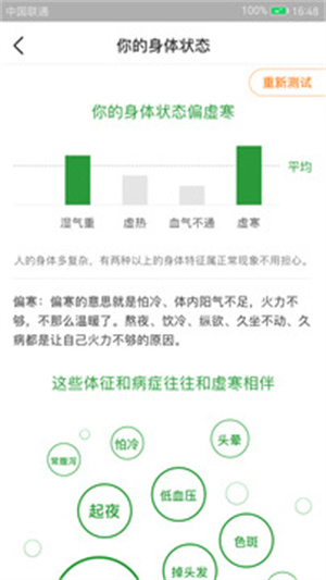 过日子App下载 v4.4.4