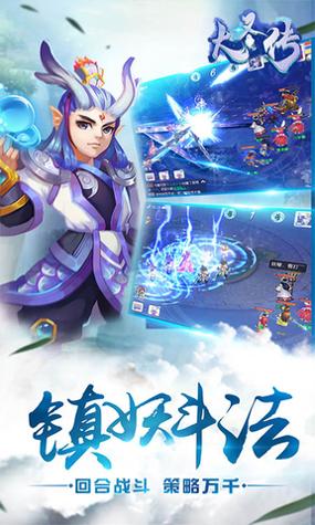 大圣传(登录送仙宠八戒) v1.0.5