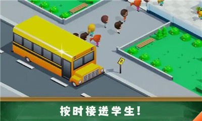 学校管理大师 v1.0.1