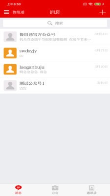 鲁组通 2020-09-04 11:17