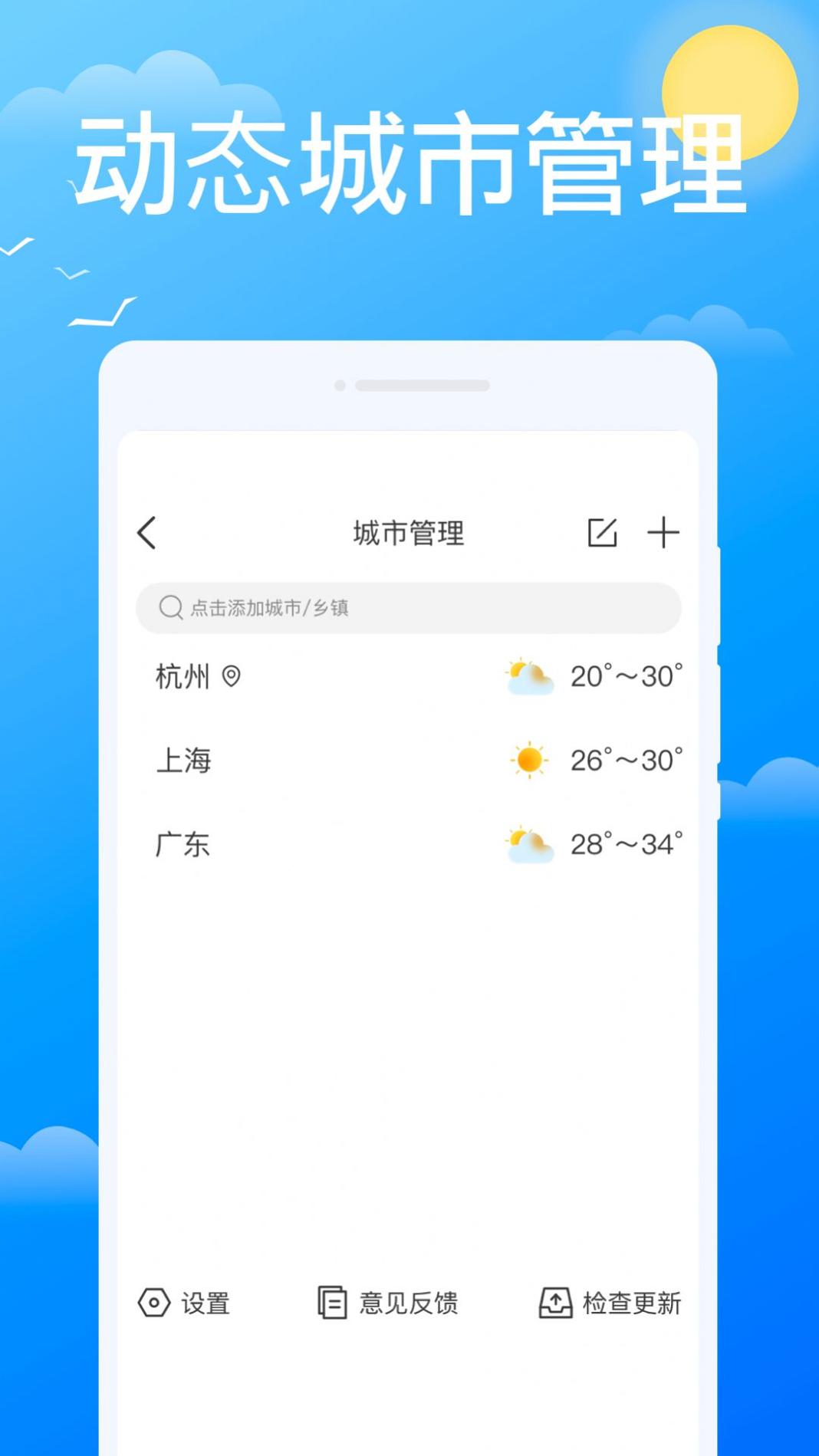 必看天气预报 v1.0.0