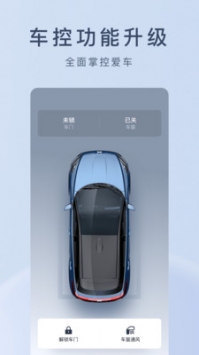 小鹏汽车 v3.2.5