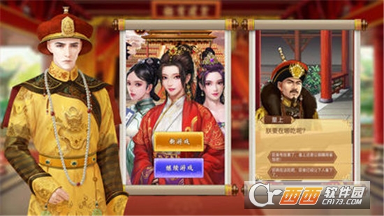 大清风云官方版