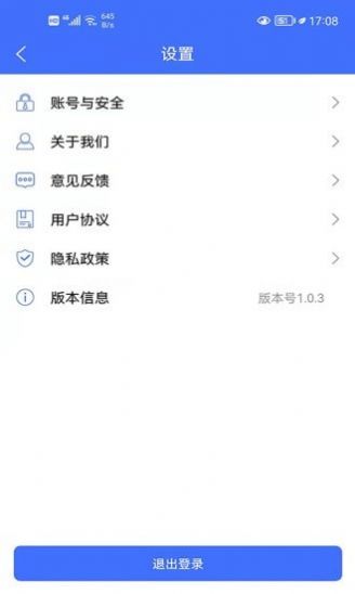 易用工工人端app安卓版 截图0