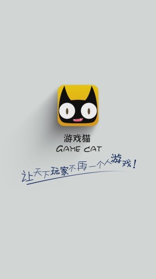 游戏猫  v3.0.5