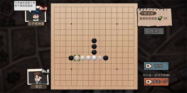 打工生活模拟器正版  v1.3.3