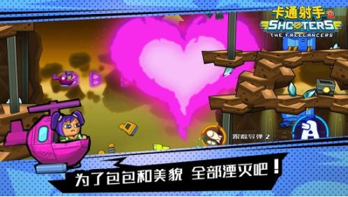 卡通射手online v1.0.0