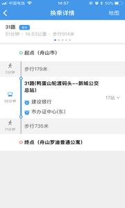 舟山交通  v1.02
