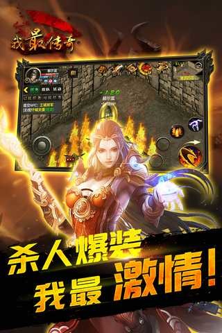 我最传奇 v3.1.0