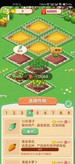 开心小农院 版本:v1.0.3